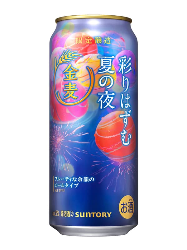 킨무기: 다채로운 여름밤 500ml 캔