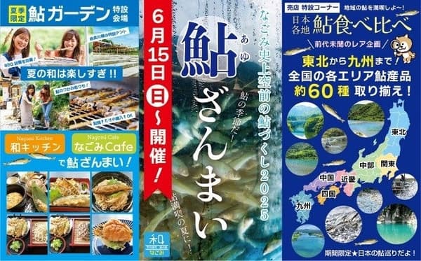 Ayu Garden & 60 Ayu Products: 