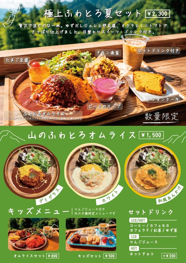 Satu set hidangan omurice lembut di Egg Cafe