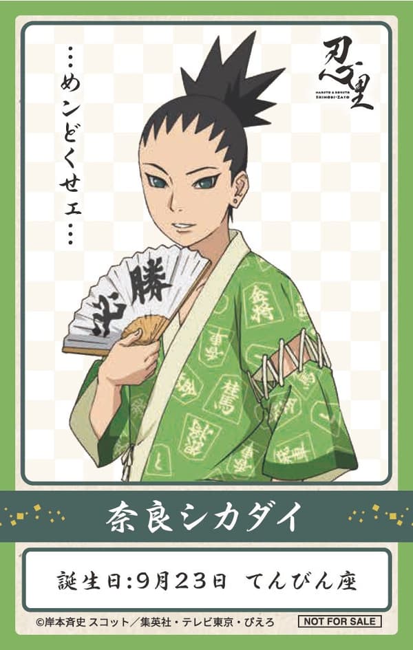 “忍里”角色生日活动主视觉