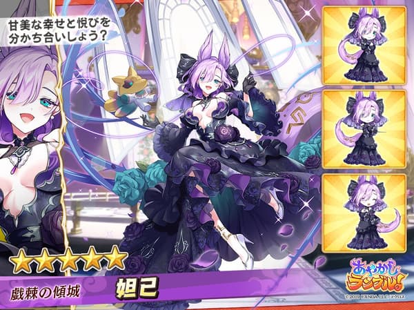 Daji character details