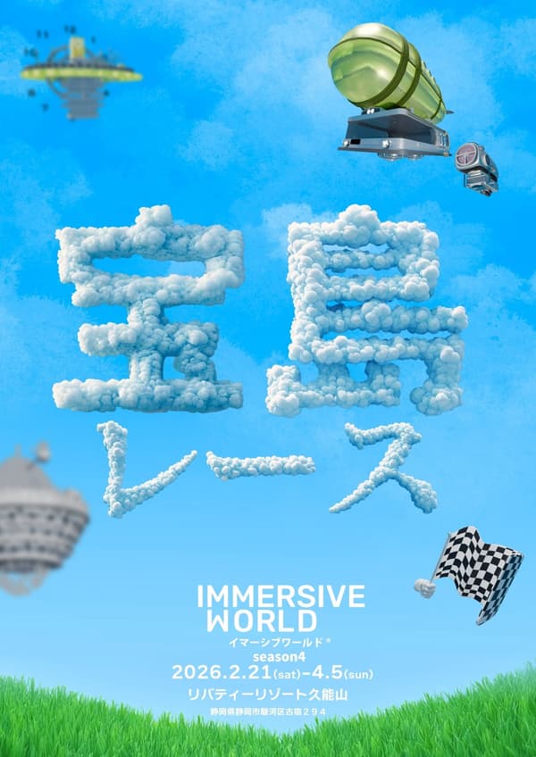 在“宝藏岛竞赛”中穿越天空