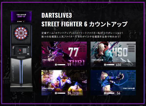 DARTSLIVE3 Street Fighter 6 Count Up