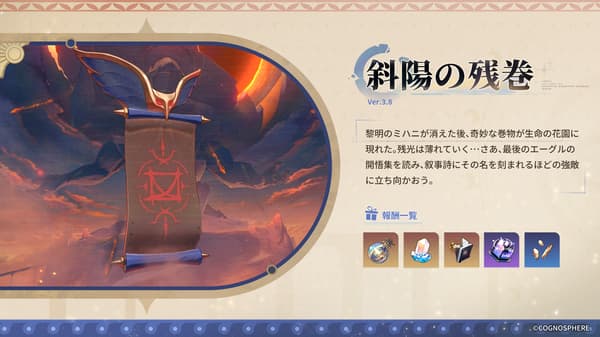 夕阳的编年史活动宣传图