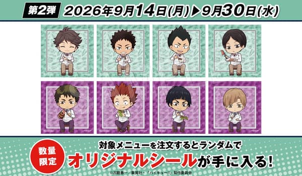 Haikyu!! collab original stickers, set 2