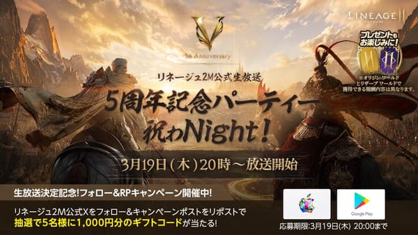 五周年直播关注和转发活动