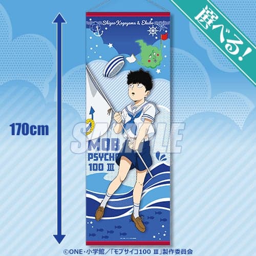 S Prize BIG Tapestry 1