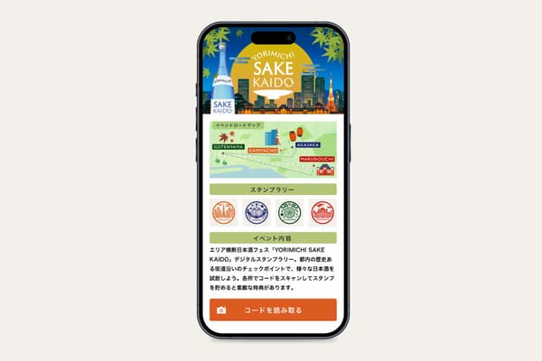 Digital stamp rally screen (image)