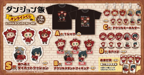 Kuji online de Delicious in Dungeon versión Sudadera de Dragón Rojo