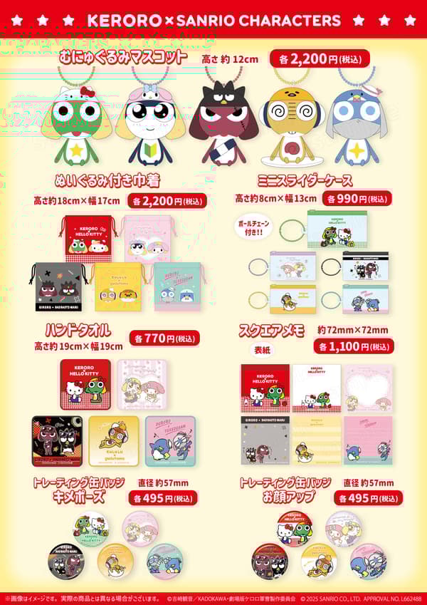 Keroro Gunso × Sanrio Characters Product Lineup