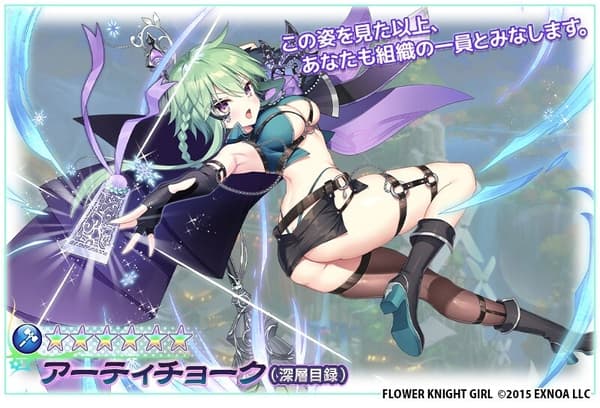 朝鲜蓟 深层记录