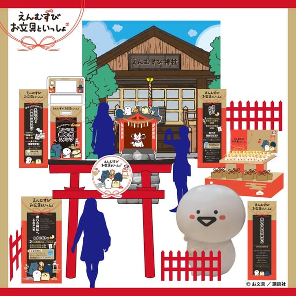 Goshuin-style stamp machine example