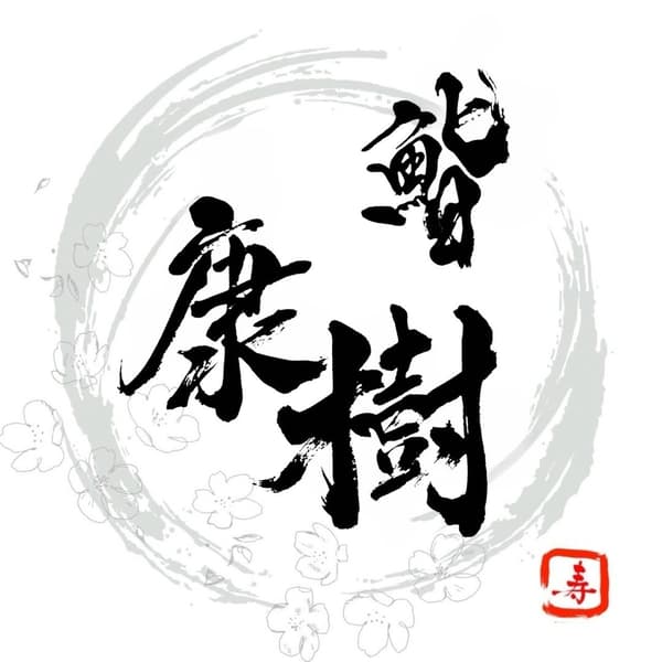 Sushi Koki