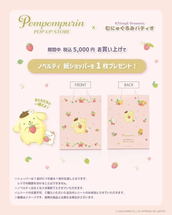 原创购物袋赠品