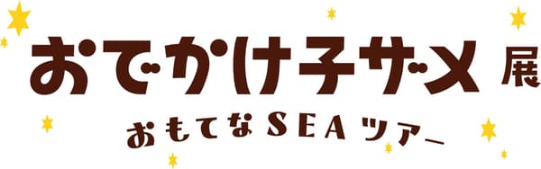 Pameran Odekake Kozame: Tur Omotenashi SEA