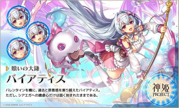 比亚提斯角色立绘