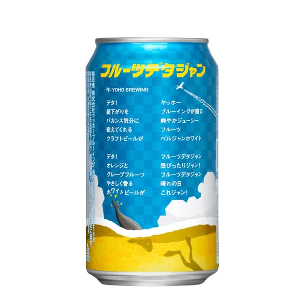 Fruit Detajan 罐裝概念圖
