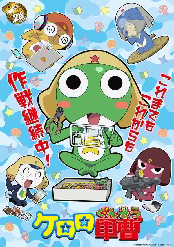 Sgt. Frog Visual