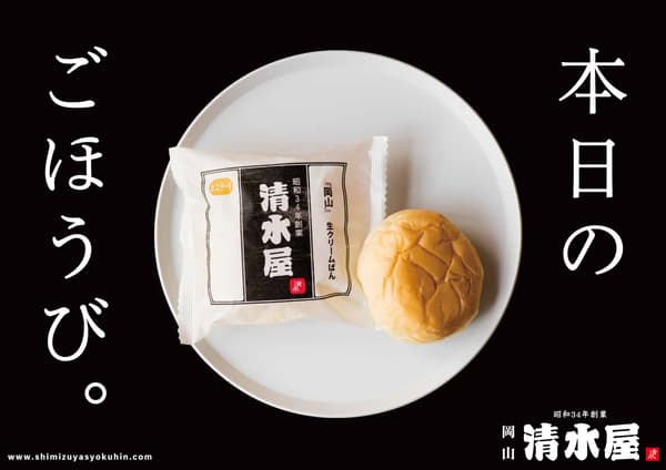Shimizuya Foods