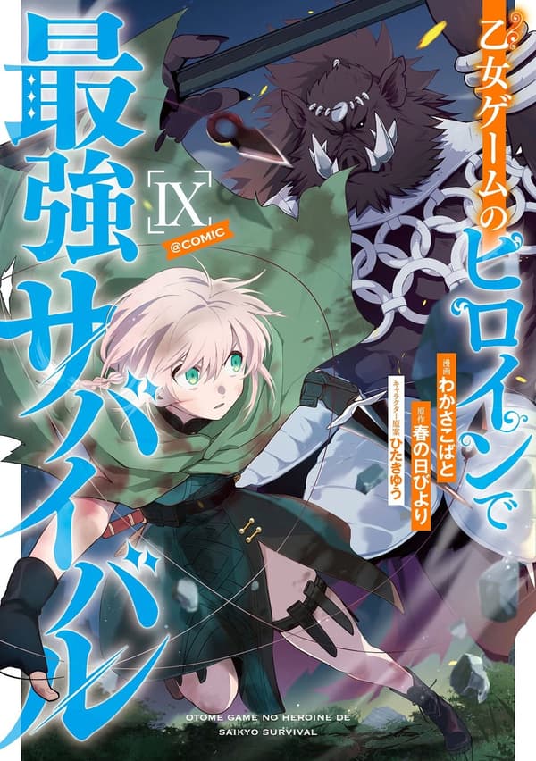 Portada del volumen 9 de The Otome Heroine's Fight for Survival @COMIC