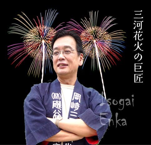 Isogai Enka