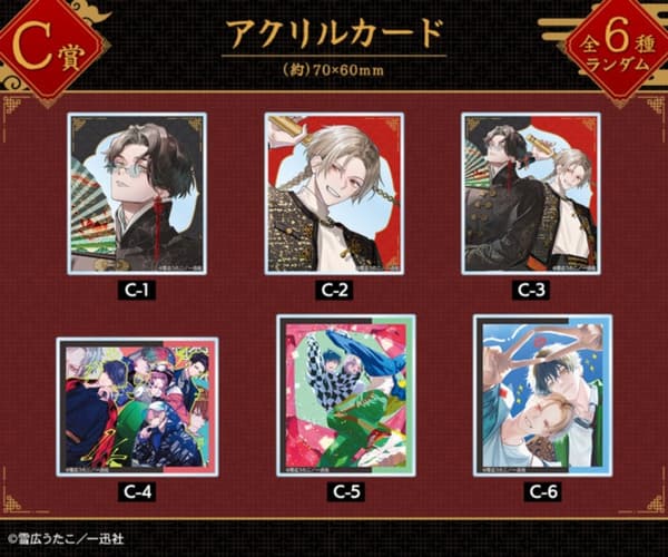 Prize C – Acrylic Card