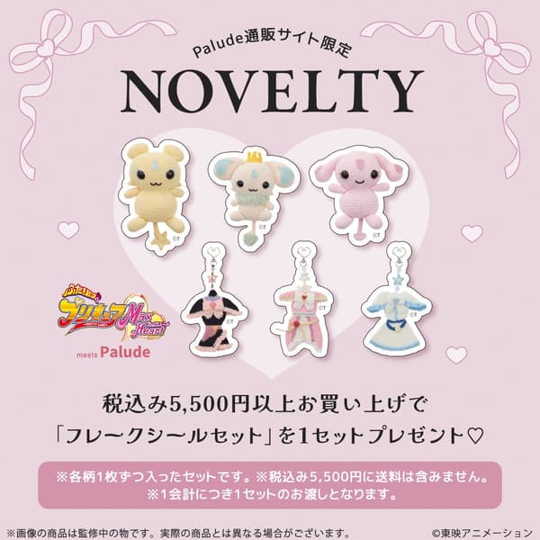 赠品活动贴纸套装