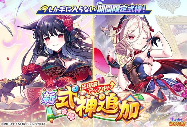Banner summon pickup shikigami baru