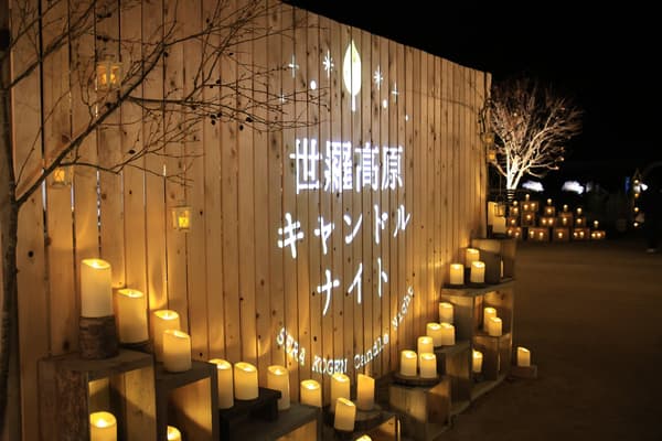 Sera Kogen Candle Night (2025)
