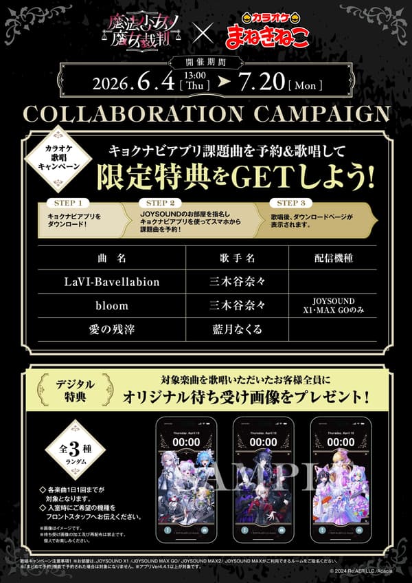 Singing campaign