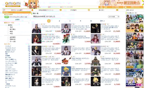 最终幻想VII 产品