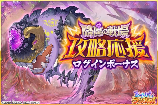 登入獎勵