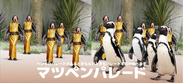 Matsupen Parade