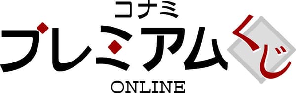KONAMI PREMIUM KUJI ONLINE