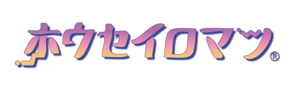 HOSEIROMAN 品牌形象