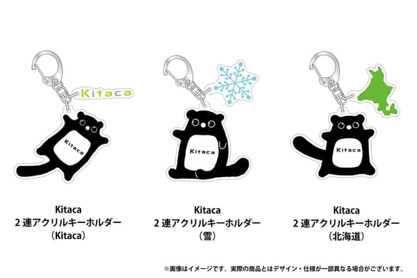 Kitaca 더블 아크릴 키링