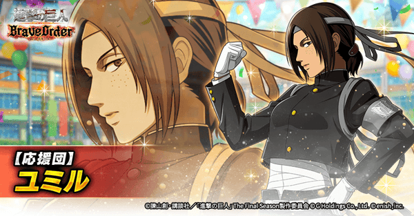 Cheering Squad Ymir character illustration