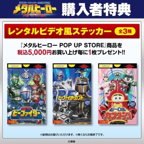 Rental-Video-Style Sticker