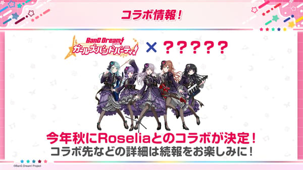 Roselia 게임 내 콜라보