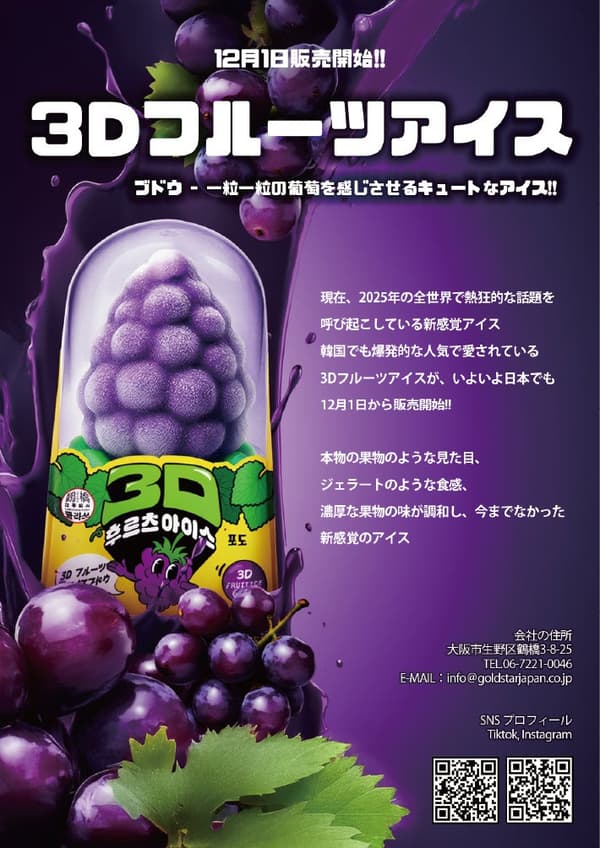 Grape Flavor