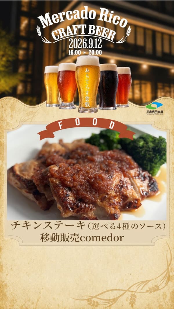 行動餐車 comedor