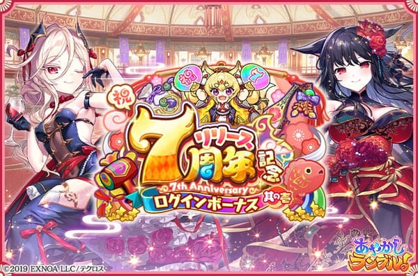 Banner bonus login ulang tahun ke-7