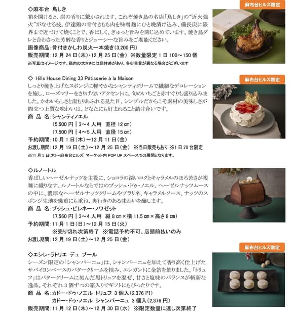 Christmas party menus