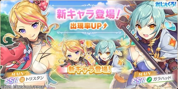 Gacha Banner 1