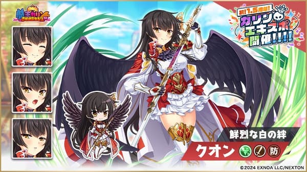 Kuon