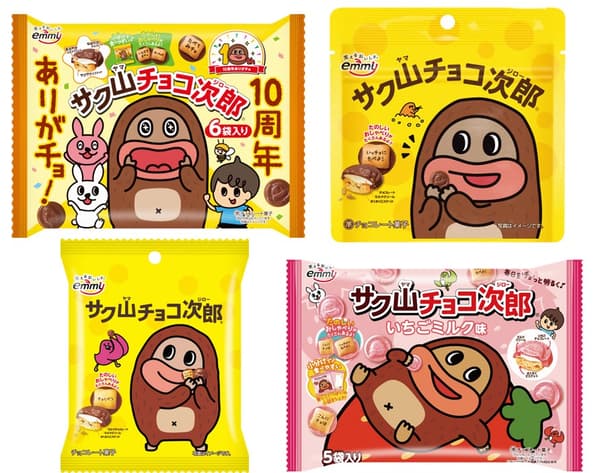 Galletas de chocolate Sakuyama Choco Jiro