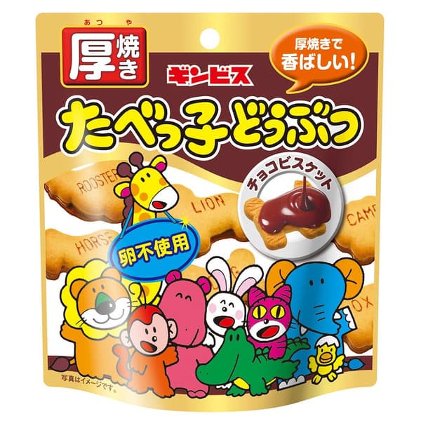 Thick-Baked Tabekko Doubutsu Chocolate Biscuit
