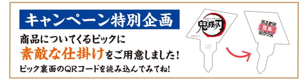 鬼滅之刃插籤算命 QR code