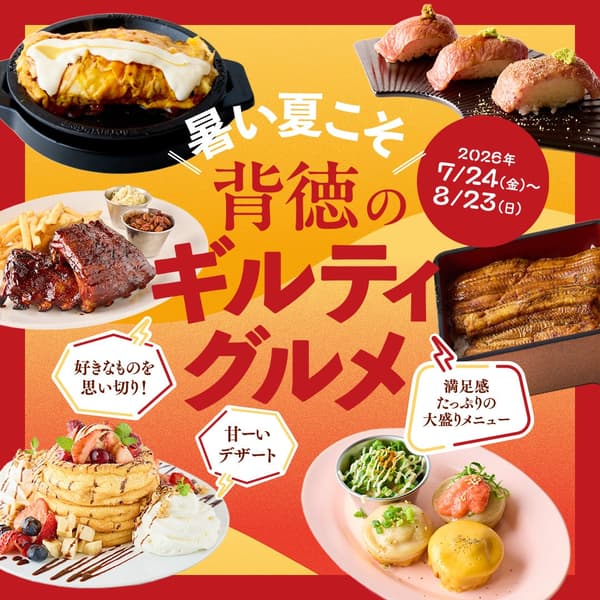 Guilty Gourmet dishes