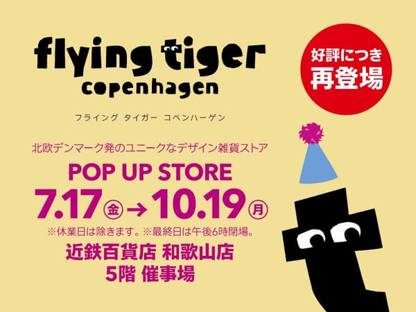 Flying Tiger Copenhagen
